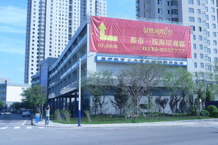 秦皇島盛邦教育圖冊(cè)